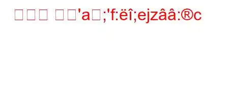 윤곽은 무엇'a;'f:;ejz:c